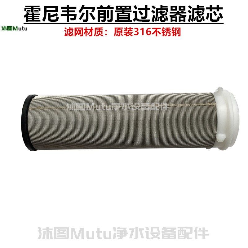 美国霍尼韦尔前置过滤器配件 FF06全屋中央净水器不锈钢原装滤芯