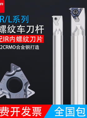 数控内螺纹刀杆内孔车刀杆防震SNR0008Q16/0020R16/K11车床刀具