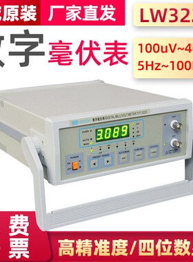 龙威LW-322D数显毫伏表高精度数字毫伏测量仪TVT322双指针毫伏表