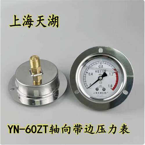 上海天湖YN-60ZT25MPA轴