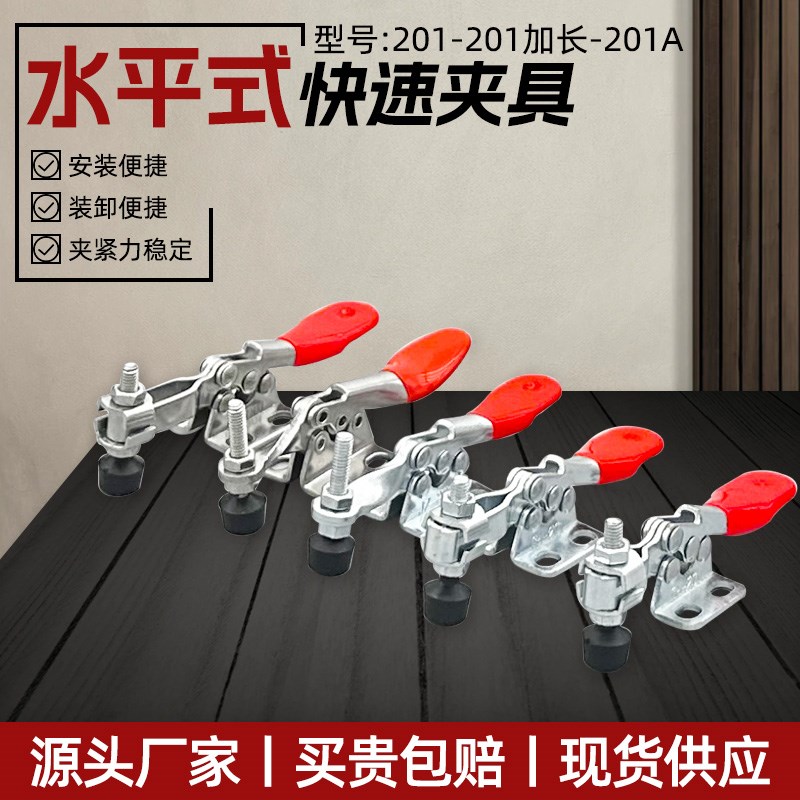 不锈钢304水平式快速夹具201201A压紧器工装夹钳雕刻焊接加长夹钳