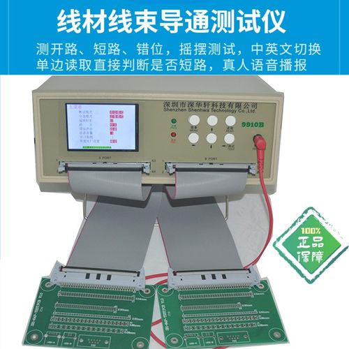 9910线材线束导通测试仪网路线数据线新能源汽车线束导通摇摆测试
