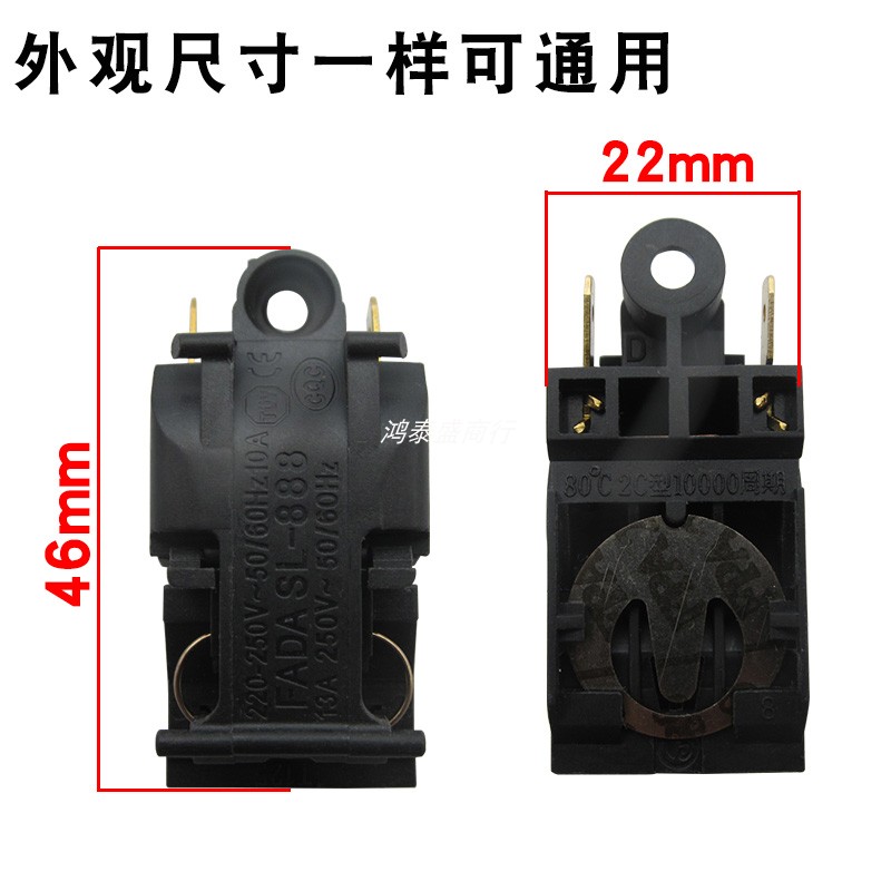 电热水壶蒸汽开关通用FADA牌开关SL-888拍一发三全新包邮水壶配件