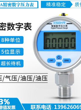 YB-80A 精密数显压力表 正负压 峰值记忆 高精度数显电子压力表