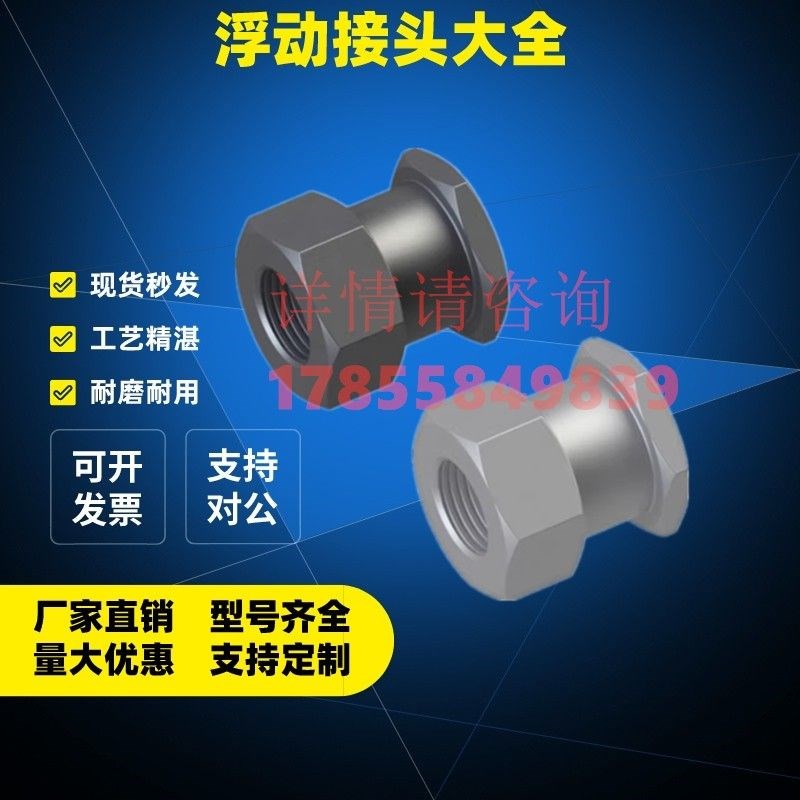 浮动接头 标准内螺纹型 FJR3-0.5FJRL4-0.7/5-0.8/6-1.0