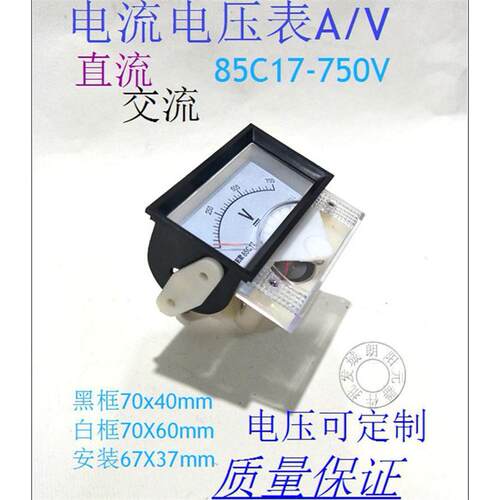 85C17-0V直流电压表指针
