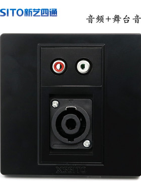 黑色双音频AV莲花加四芯舞台音响面板欧姆4P返听音箱86型开关插座