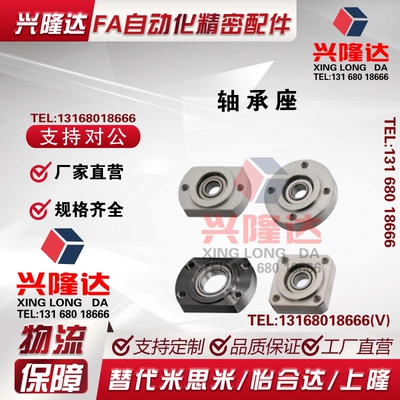 轴承座BGRRB BGRR6202 6903 6003 6203 6804 6904 6004 6204ZZ