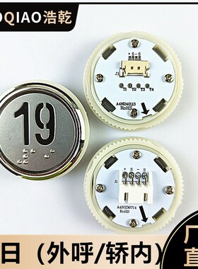 广日圆形按钮A4N240113/A3N240112/A4N236714/A4J33066江南快速