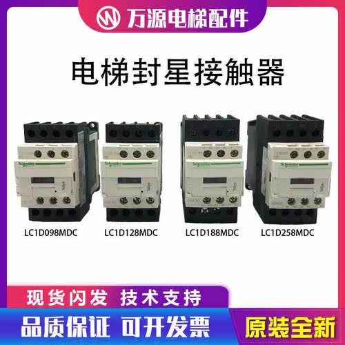 蒂森电梯封星接触器LC1D0