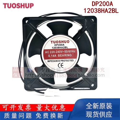 全新TUOSHDP200A138BL/