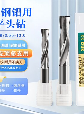 钨钢180度平头钻硬质合金铝用平底钻头0.55 2.75-2.95间隔0.05
