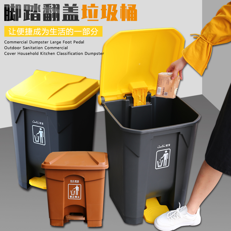 白云商用大号塑料垃圾桶工业环卫餐厅厨房带盖脚踏式脚踩医疗分类