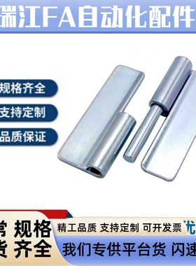 HFP31/HFP32/HFP36/HFP37-50/64/75 不锈钢拆卸式铰链 焊接型合页