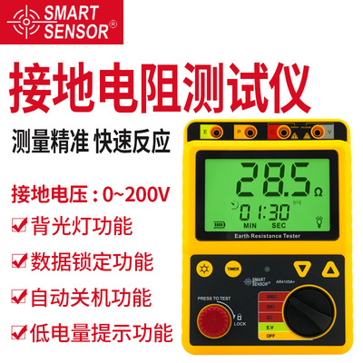 希玛防雷接地电阻测试仪 数字式摇表接地电阻测量仪高精度AR4105A