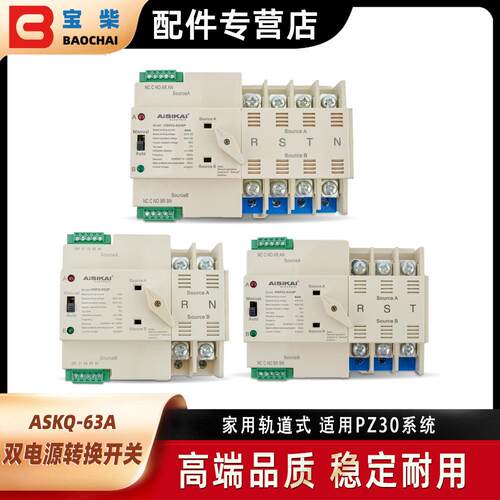 AISIK爱斯凯PC级Q-63A/2