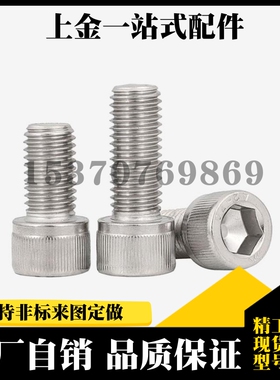 短头内六角螺栓/低头螺丝CBS3/4-4/5/6/8/10/12/16/20/25