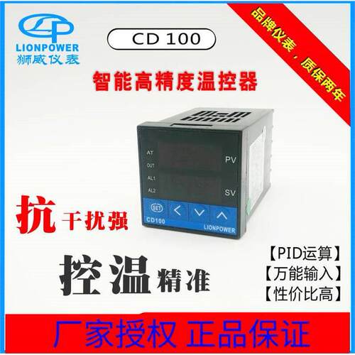 LIONPOWER/狮威CD100智能