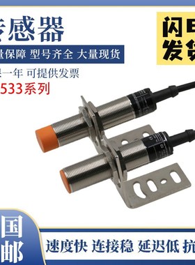 易福门型传感器接近开关IG5533 传感器 质保一年 质量保证