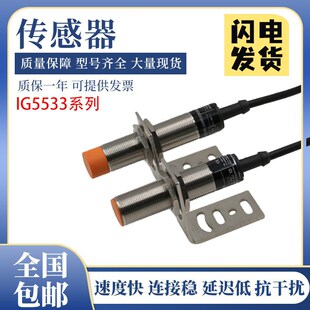 易福门型传感器接近开关IG5533 传感器 质保一年 质量保证