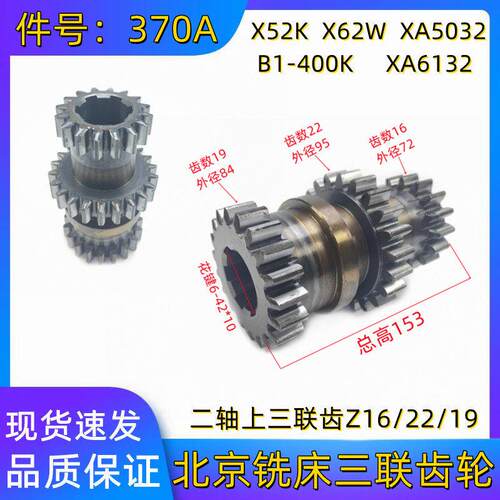 南通北京铣床X62W/X52K3A