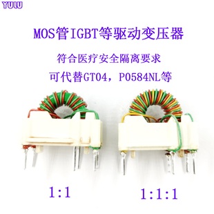 IGBT栅极驱动MOS驱动信号变压器TR1375-17:17:17对应P0584NL/GT04
