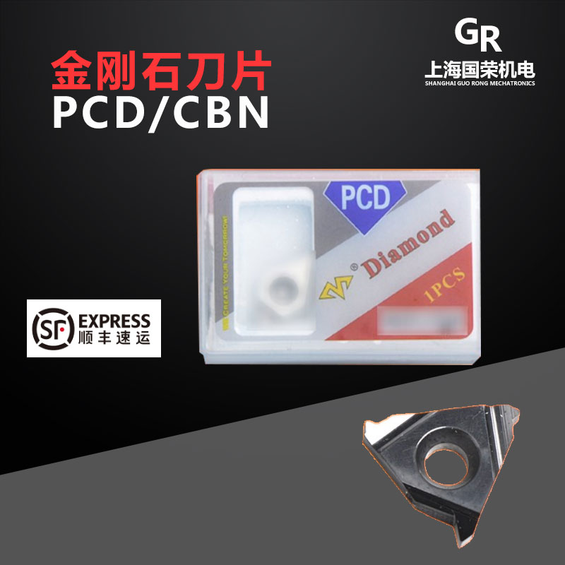 万达金刚石PCD螺纹刀片16ER 16IR 1.5 2.0 3.0ISO AG55 AG60 铝用