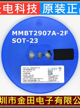 MMBT2907A SOT-23 丝印2F 长电原装 CJ长晶 贴片三极管 3000只/盘