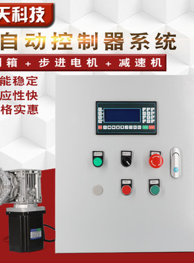 全自动钻床改装数控台钻打孔立钻铣床车床钻孔机分度控制器系统