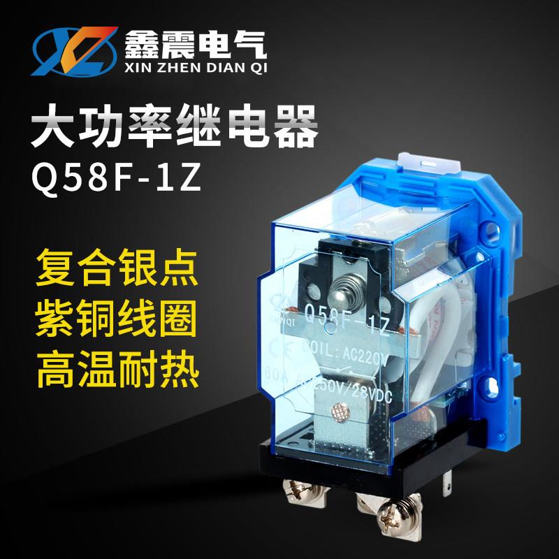 JQX-58F大功率小型中间继电器大电流交流AC220/380/DC24/12V - 实物图