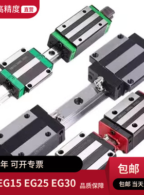 直线导轨低组装滑块EG15 EG20 EG25 EG30  EGH20CA  EGH25CA 滑块