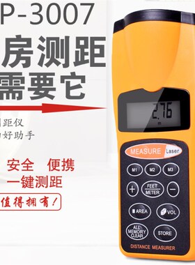 CP-3007超声波测量仪 便携式电子尺 红外线激光测距仪 装修专用