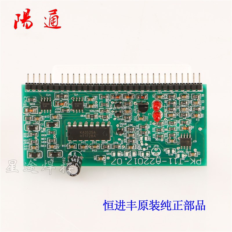 3525控制立板单管IGBT焊机控制模块358小立板 单板机4606驱动芯片