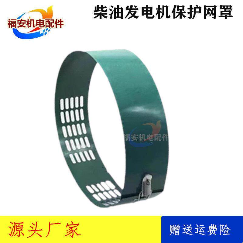 12 15 20 24KW柴油发电机后盖防尘铁皮保护网连结片防尘罩排风罩