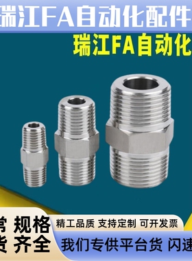 SGPNPJ STUPDJ12/23/24/34/36/46/48/68不锈钢异径接头