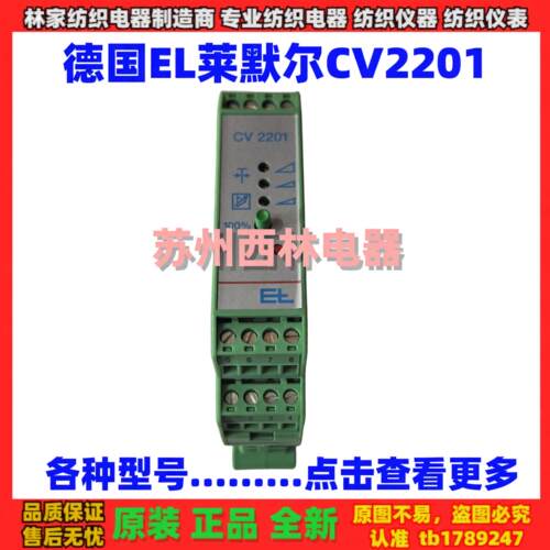 CV2201张力放大器德国E+
