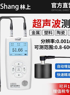 高精度数显超声波测厚仪钢管壁厚仪玻璃塑料金属陶瓷厚度测量仪器