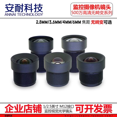 OpenMV3 4 2Cam无畸变高清m12镜头500万2.8 3.6 4 6 8mm广角长焦