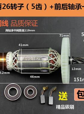 配华丽8262电锤转子5齿8268定子1010w电机全铜马达Z1C-KN-26线圈