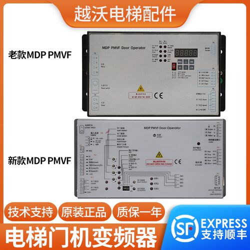 适用曼隆蒂森电梯门机变频器/MDP PMVF门机控制器门机盒电梯配件
