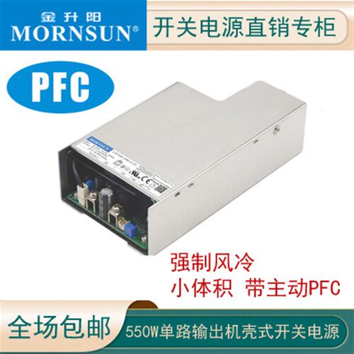LOF550-20B12/15/24/48/54-CF金升阳开关电源27/36V医疗型RPS-500