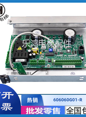 全新原装通力电梯门机板606060G01-R KM606050G01包邮KM606053H05
