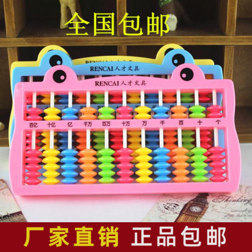 9.9包邮 珠心算算盘塑料卡通儿童算盘 11档7珠小学生学习用品