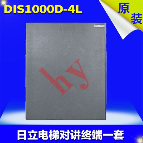 日立电梯对讲终端一套 DIS1000D-4L语音报站板(包铁盒)原装全新