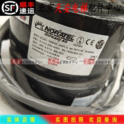 通力电梯门机变压器RSV-0240-00856 240VA 通力无机房轿厢变压器