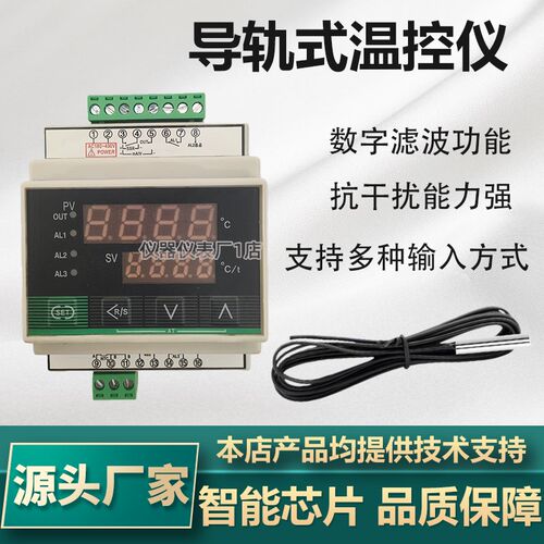 导轨温控器智能仪表Pt100数显可调加热制冷NTC液位压力控制器TE35