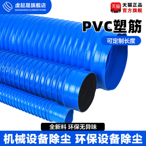 PVC木工吸尘管软管工业50/60/70/80/90蓝色塑筋管伸缩风管波纹管