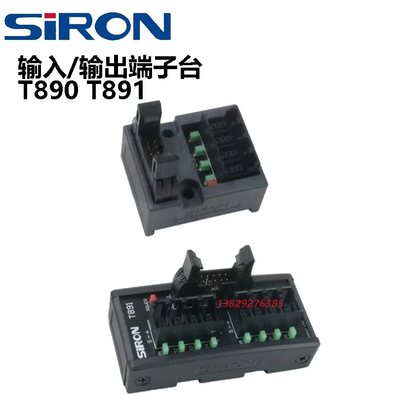 SIRON胜蓝 T890 T891 T891-1 T892 T893 E-CON接线输入输出端子台
