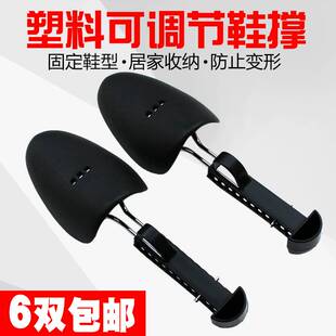 高级塑料可调节鞋撑子男女款 鞋楦定型器扩鞋器防止鞋子变形
