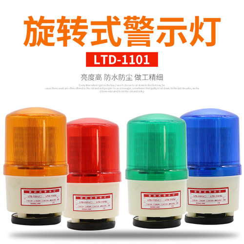 磁吸顶报警器220v旋转爆闪LTD-1101无声磁吸闪光警示灯24vLED灯泡